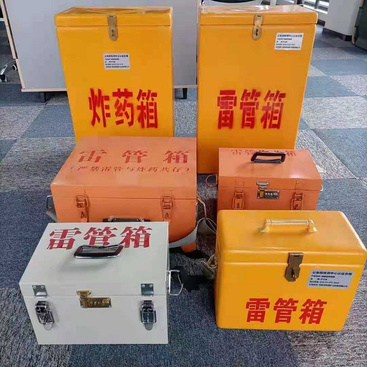 安徽雷管作业箱的设计与应用标准
