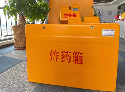 安徽如何正确选择炸药箱？